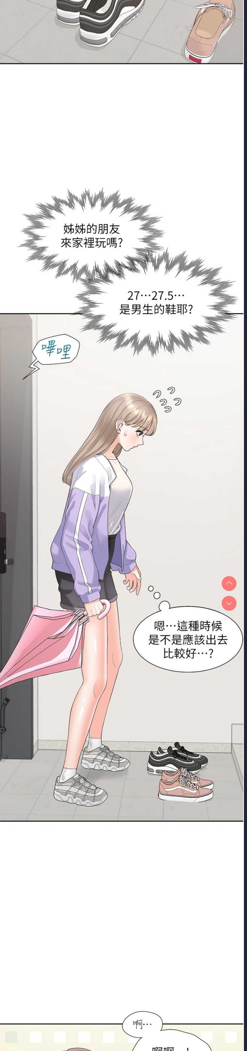 同居上下铺