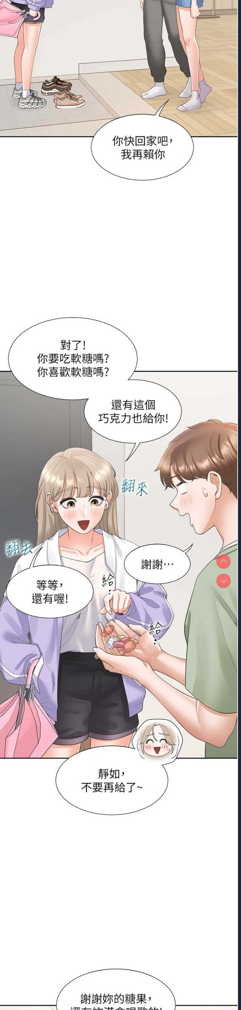 同居上下铺
