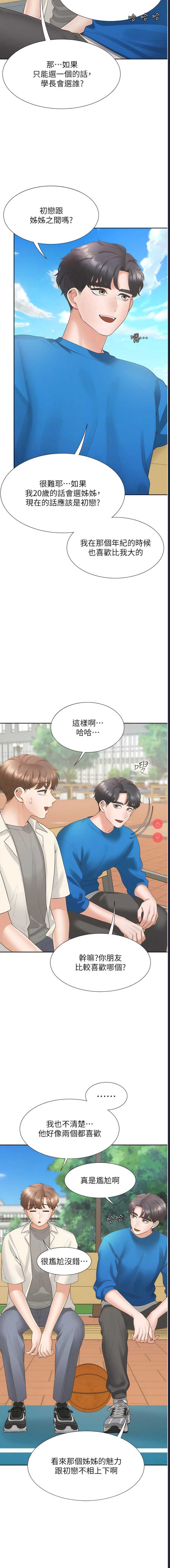 同居上下铺