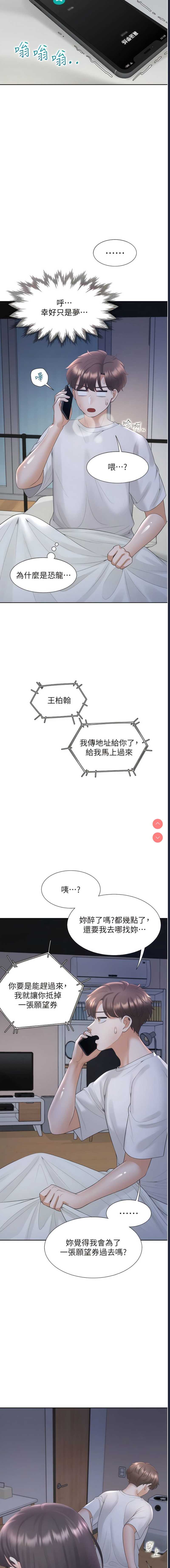 同居上下铺