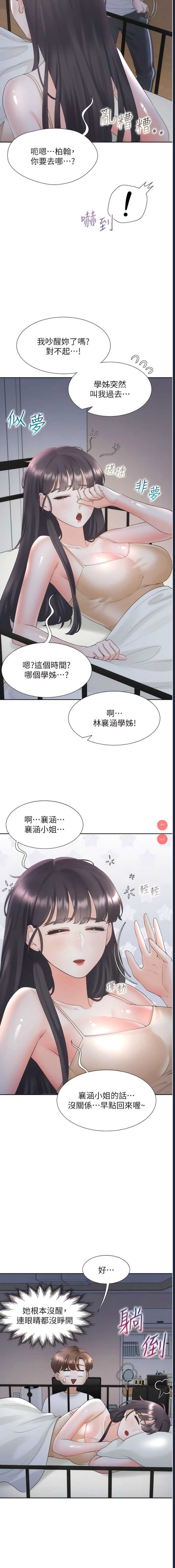 同居上下铺