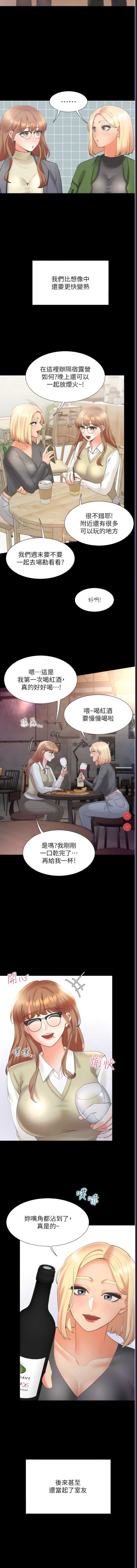 同居上下铺