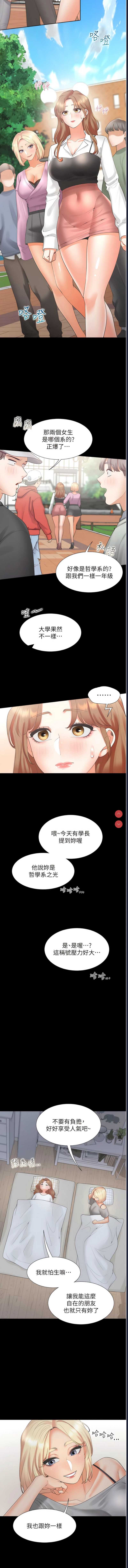 同居上下铺