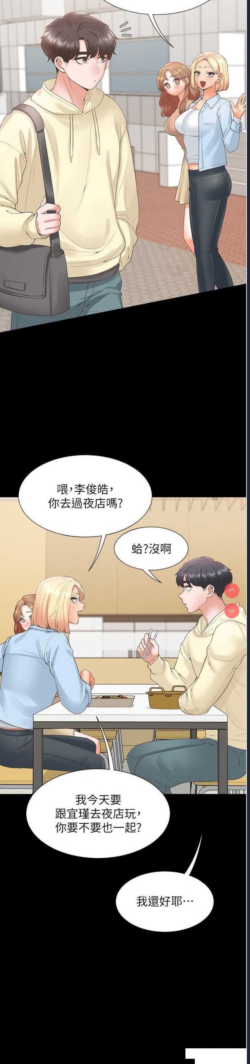 同居上下铺