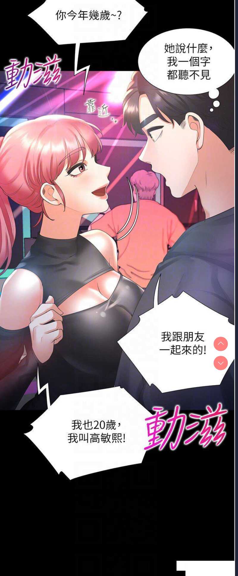 同居上下铺