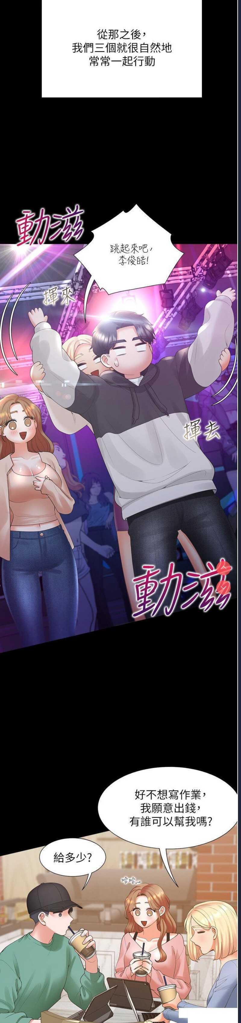 同居上下铺