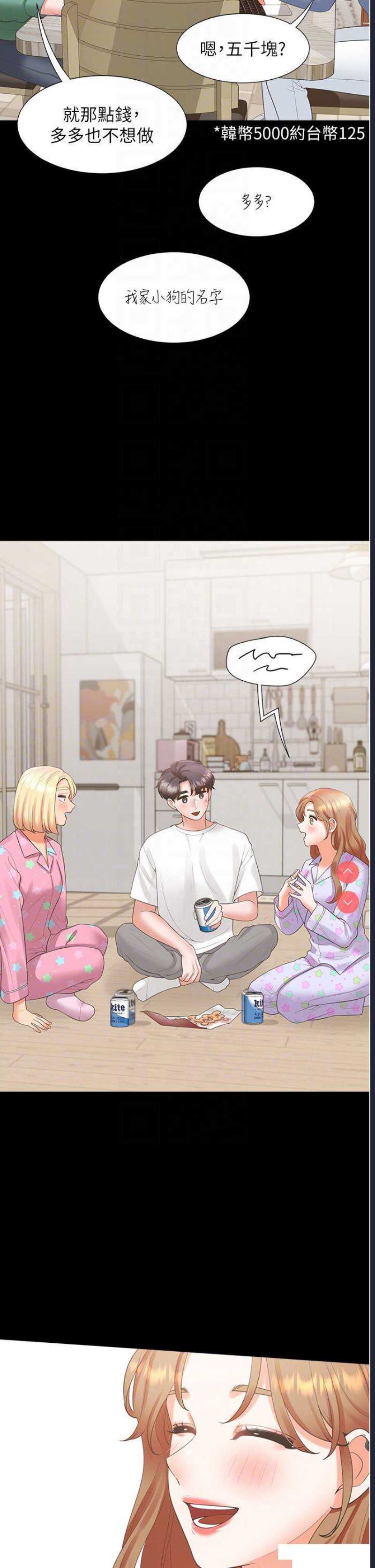 同居上下铺