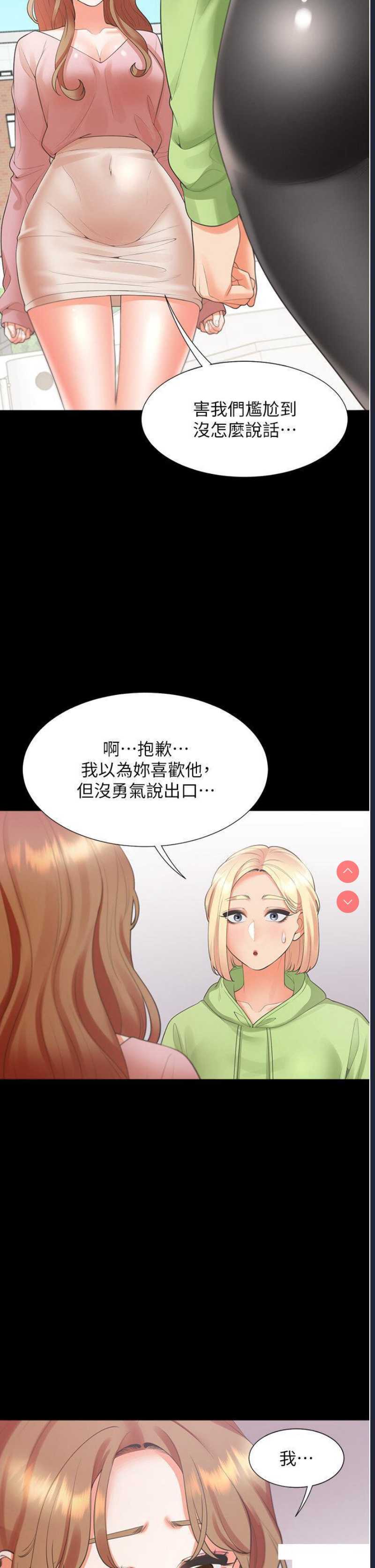 同居上下铺