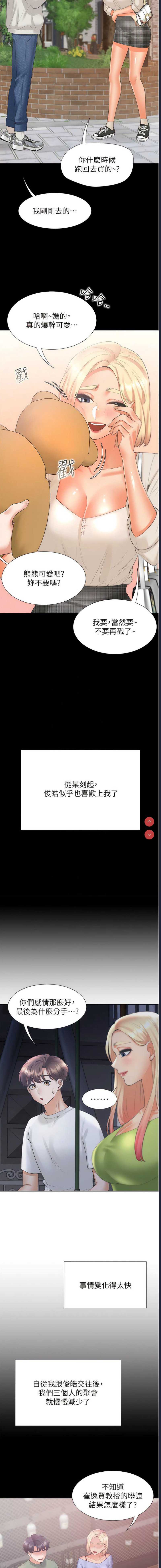 同居上下铺