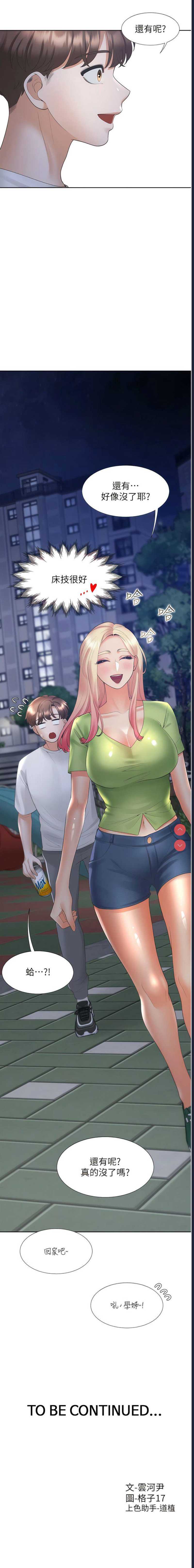 同居上下铺