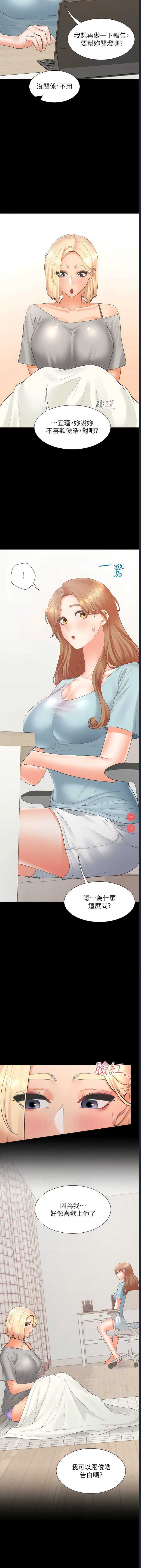同居上下铺