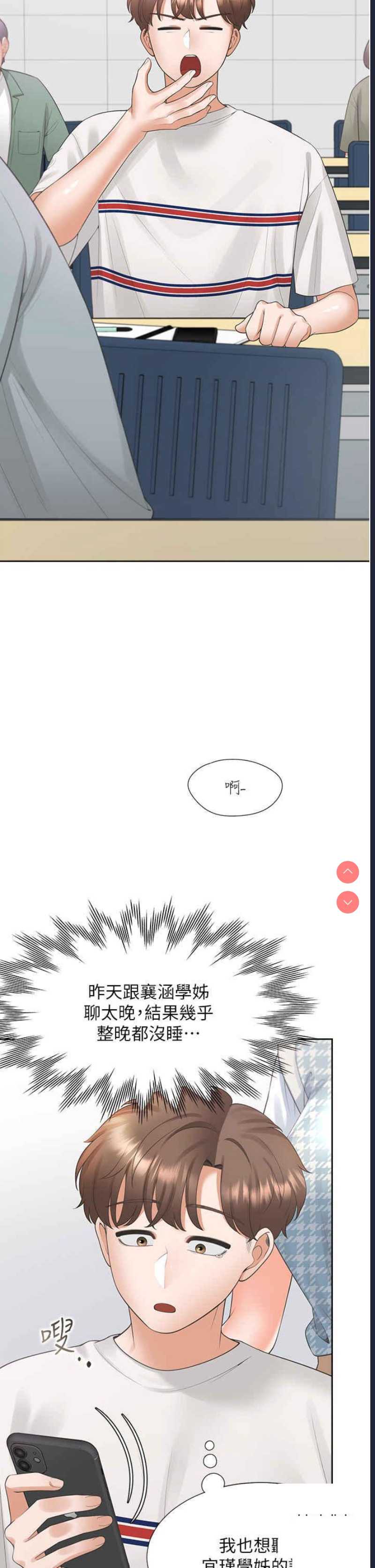 同居上下铺