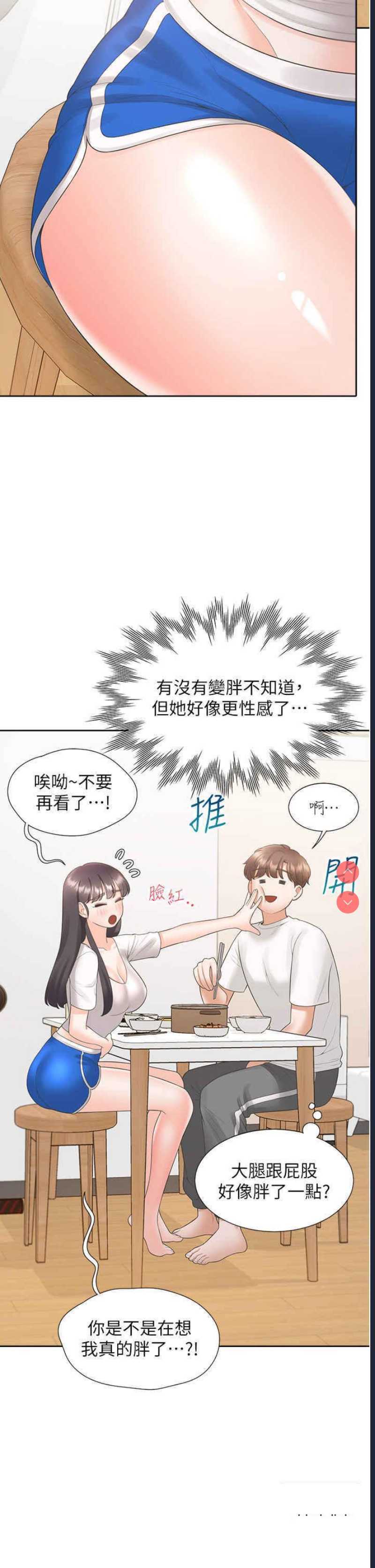 同居上下铺