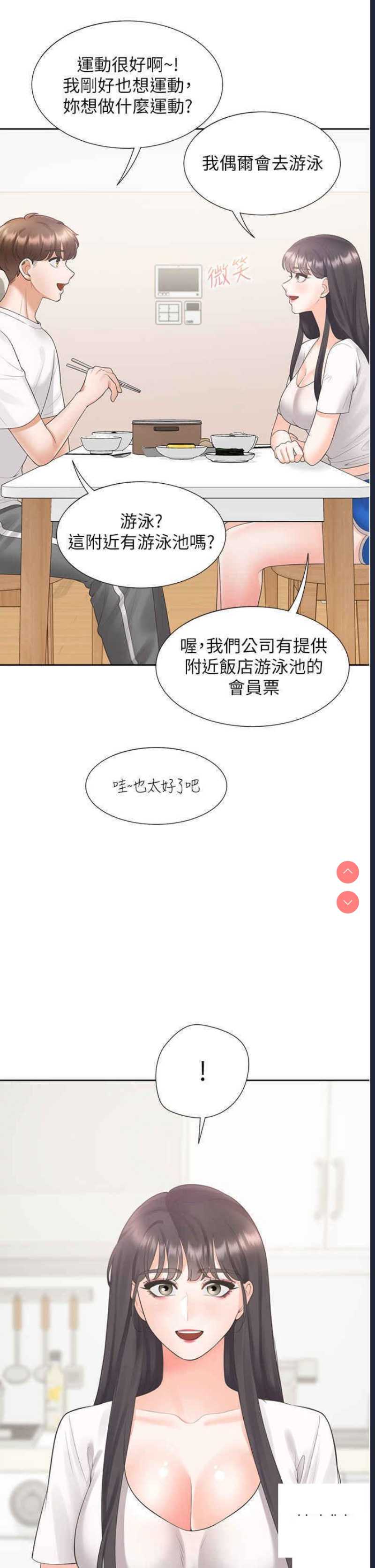 同居上下铺