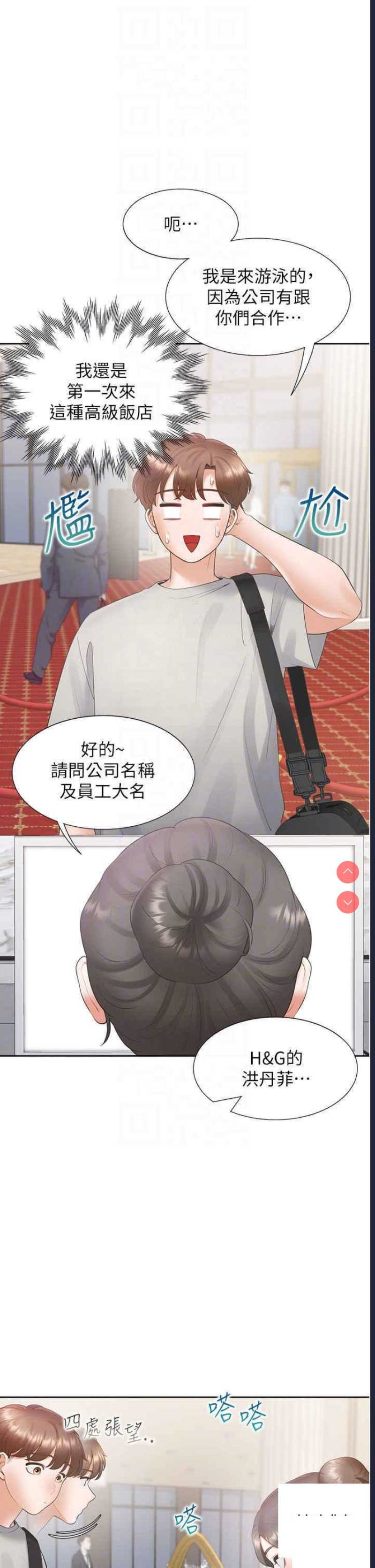 同居上下铺