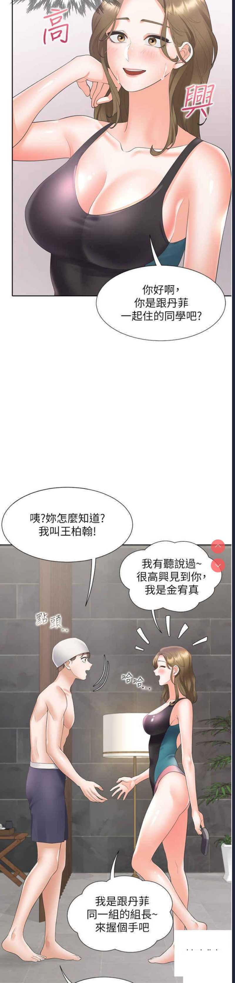 同居上下铺