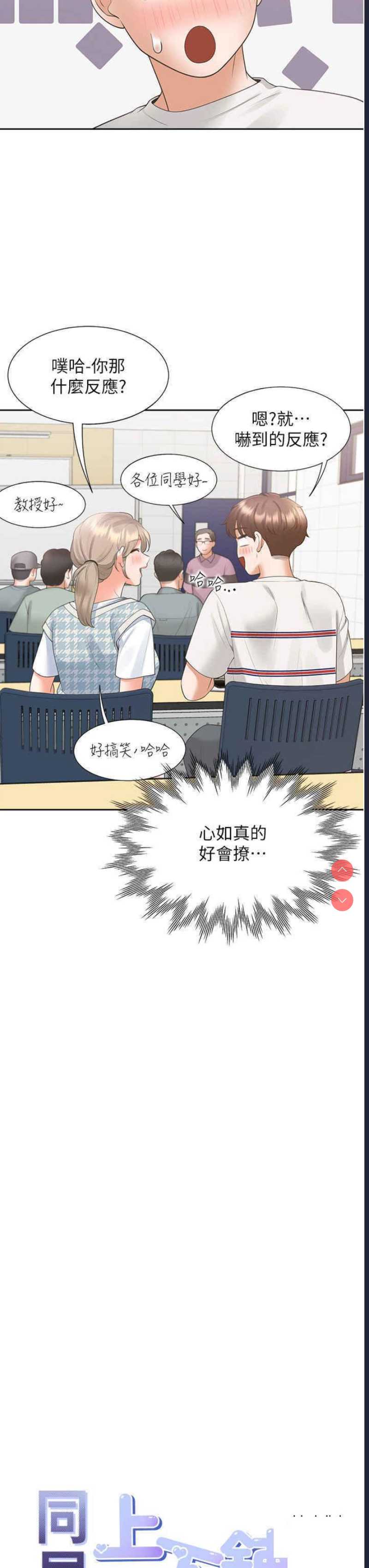 同居上下铺