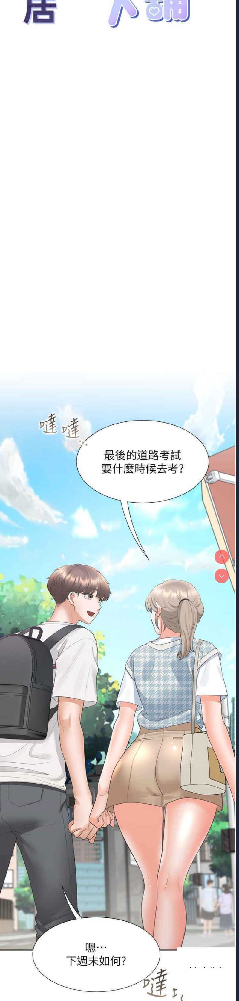 同居上下铺