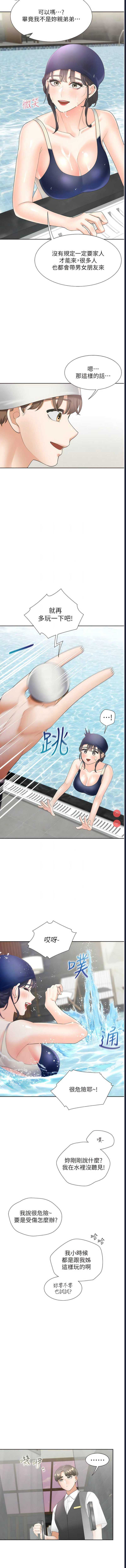 同居上下铺