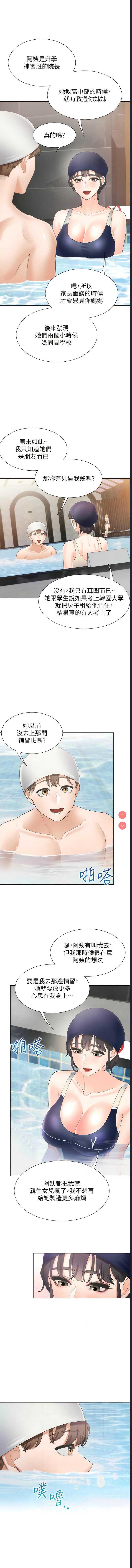 同居上下铺
