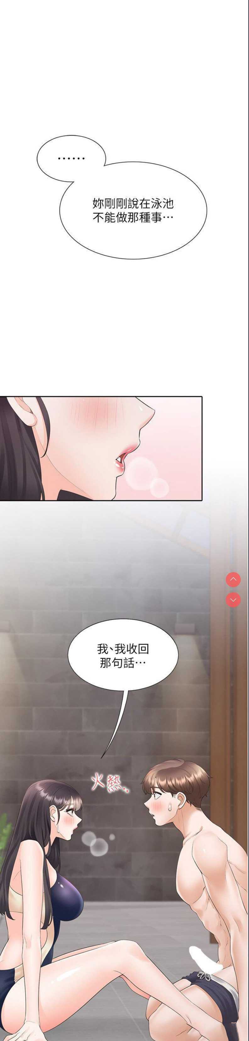 同居上下铺