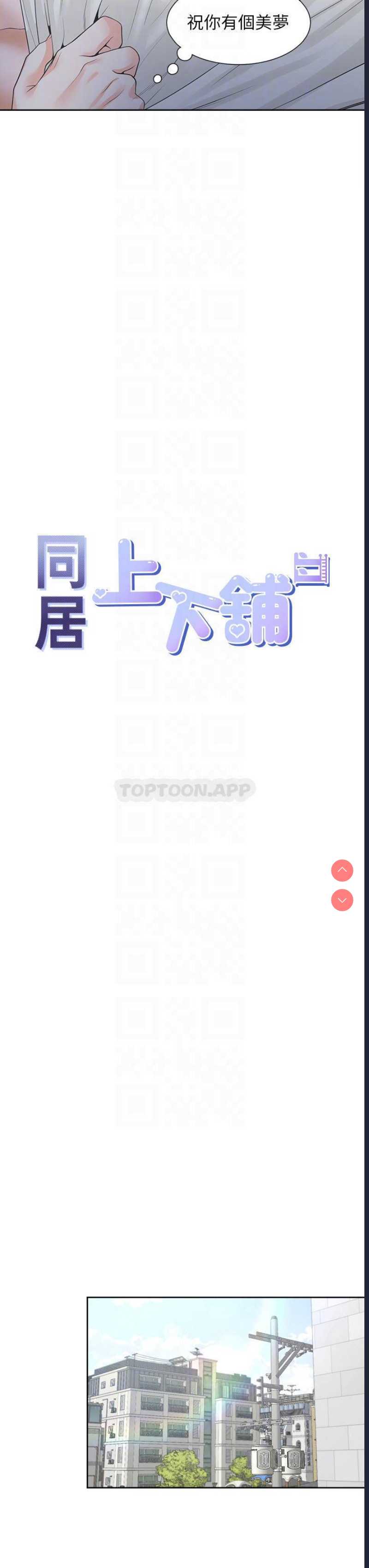 同居上下铺