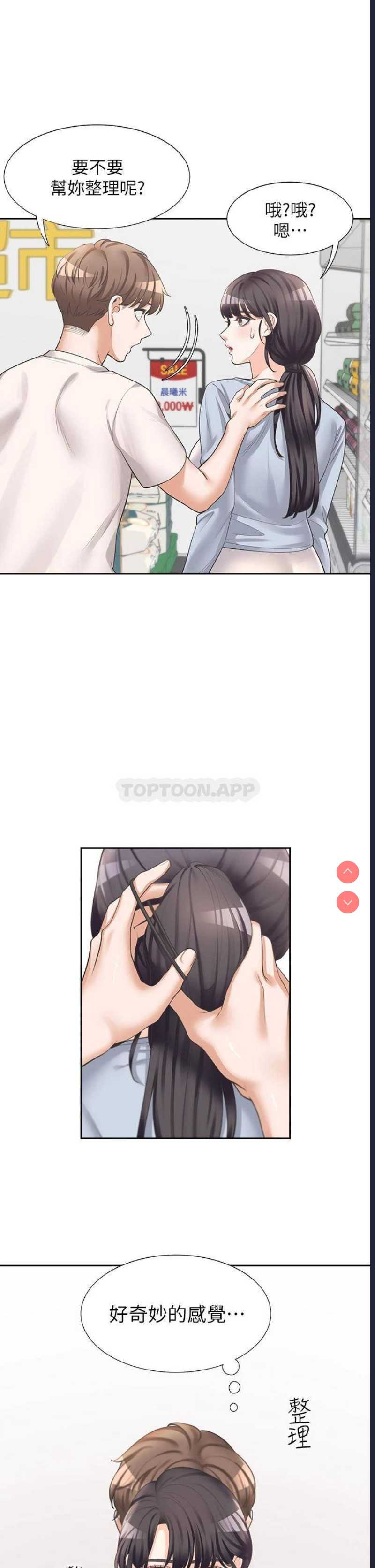 同居上下铺