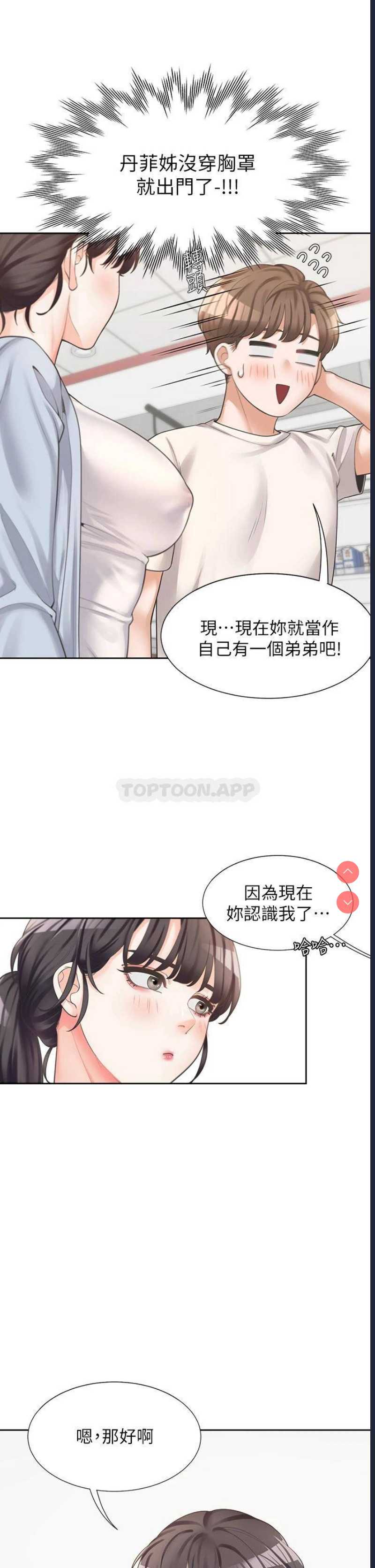 同居上下铺