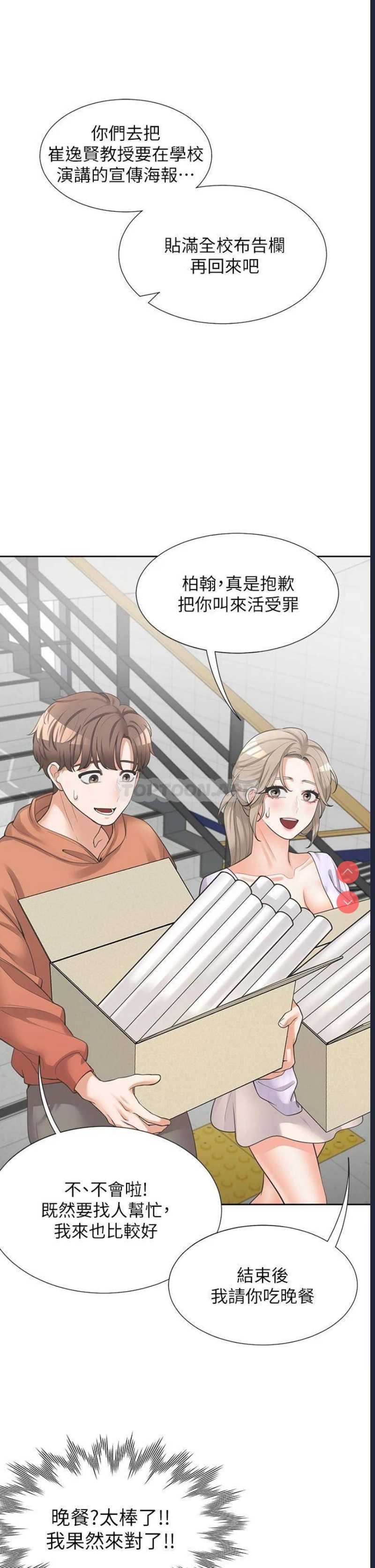 同居上下铺