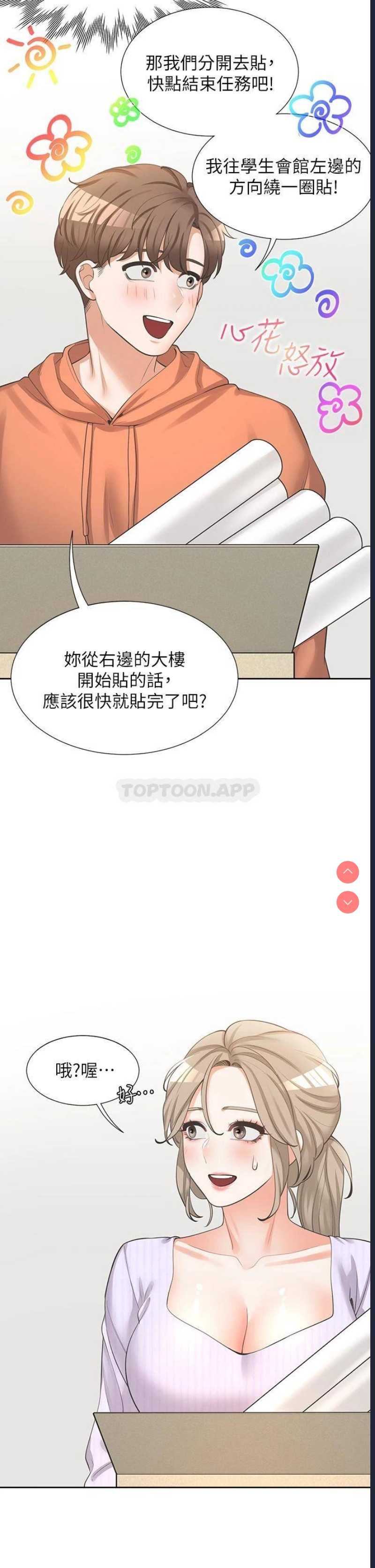 同居上下铺