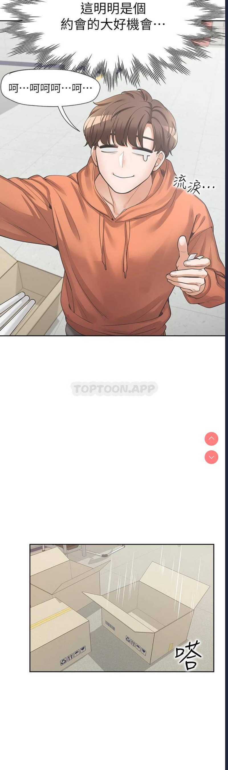 同居上下铺