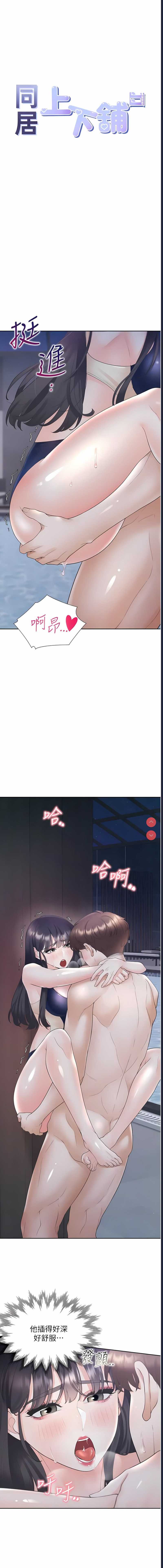同居上下铺