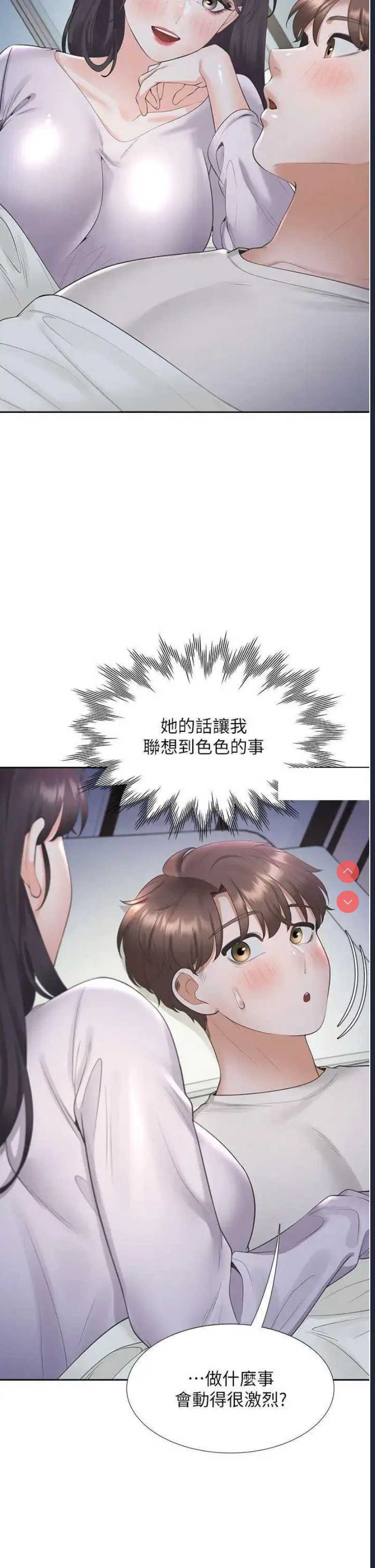 同居上下铺