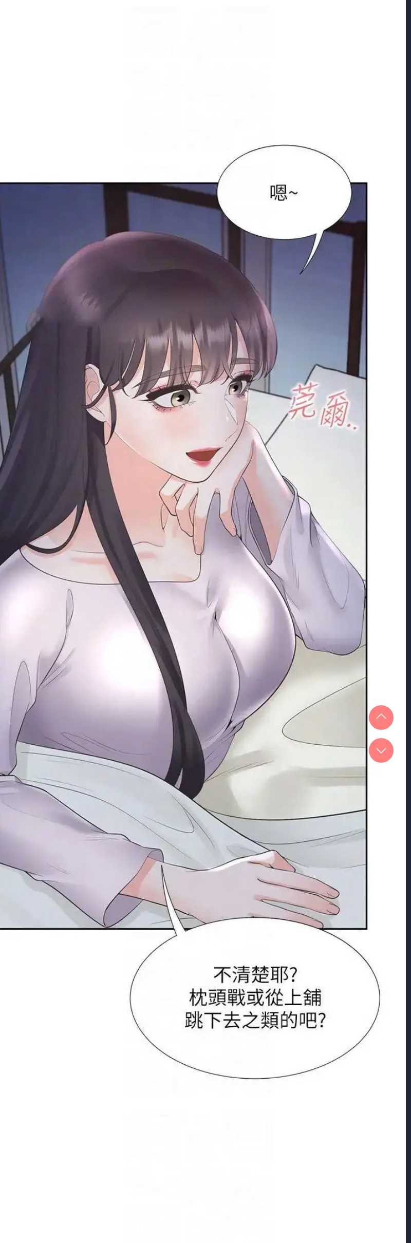 同居上下铺