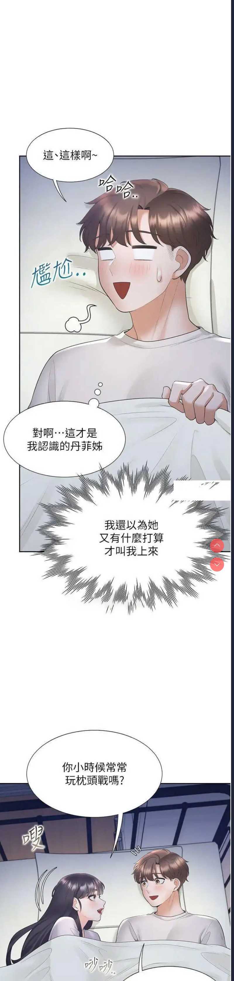 同居上下铺