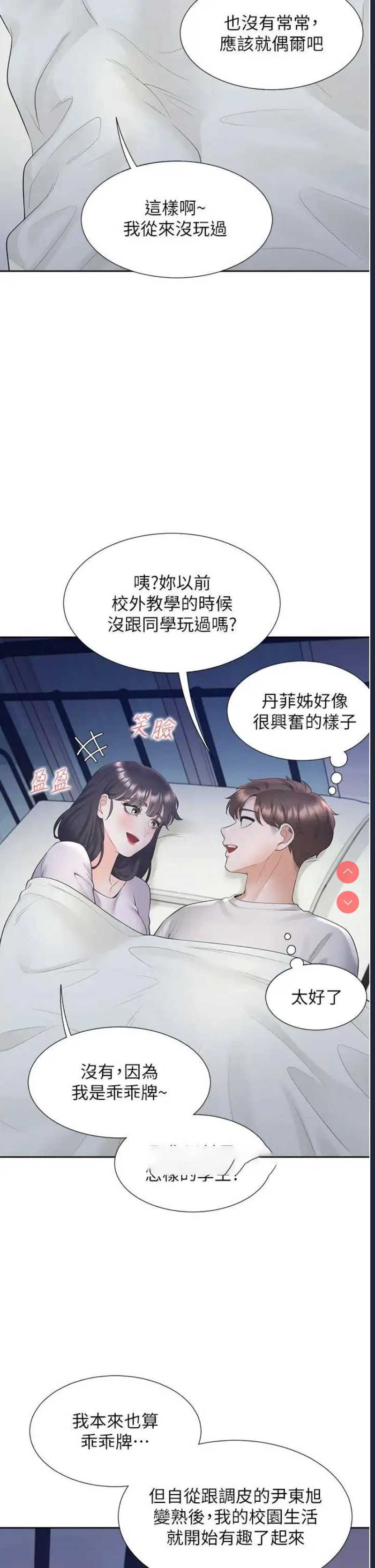 同居上下铺