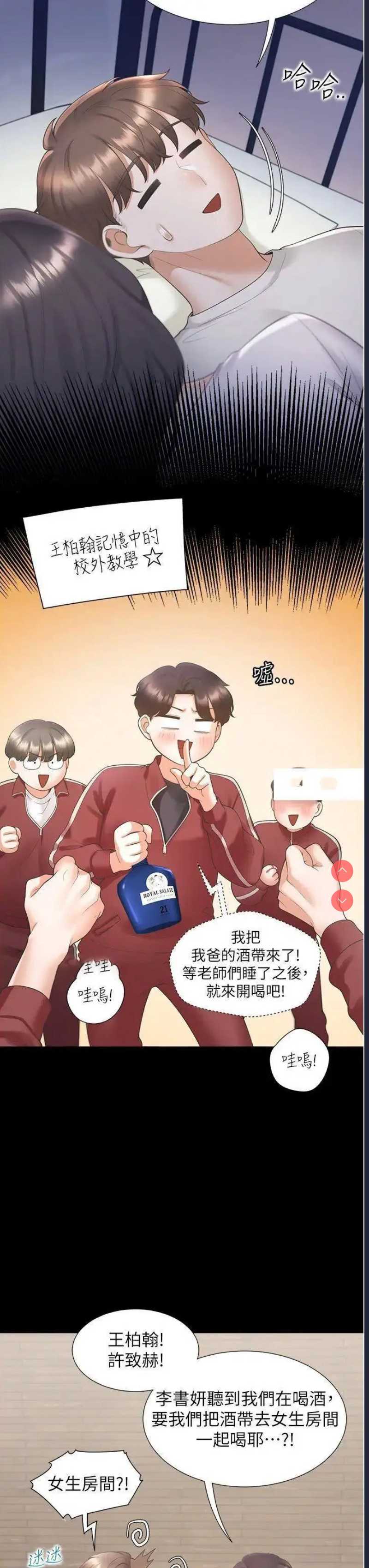 同居上下铺