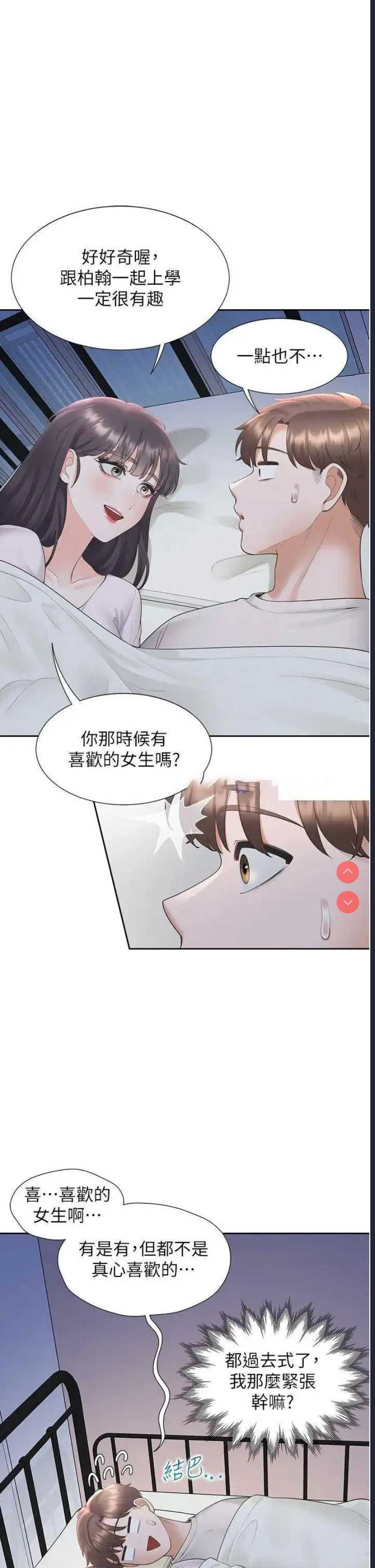 同居上下铺