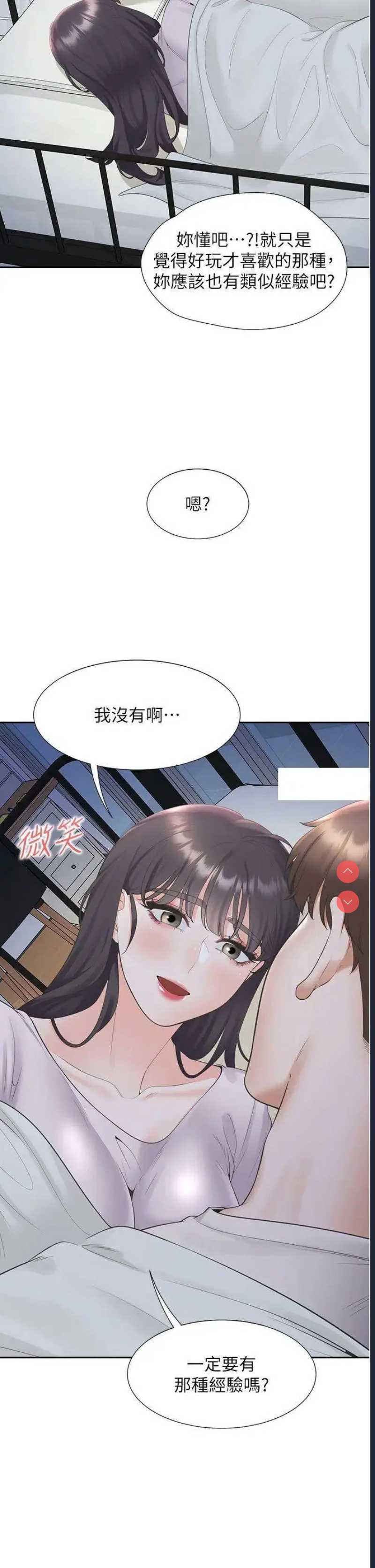 同居上下铺
