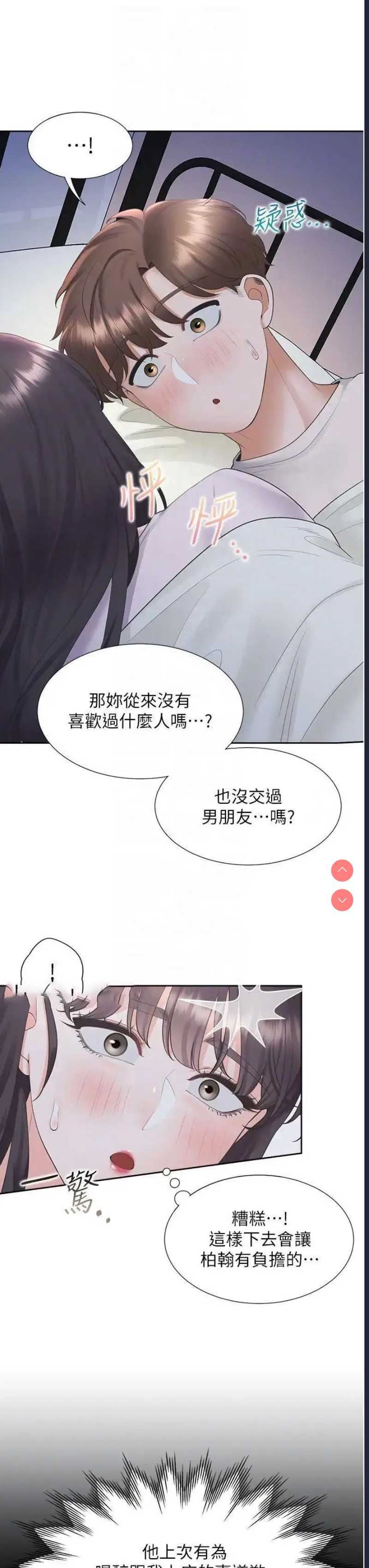 同居上下铺