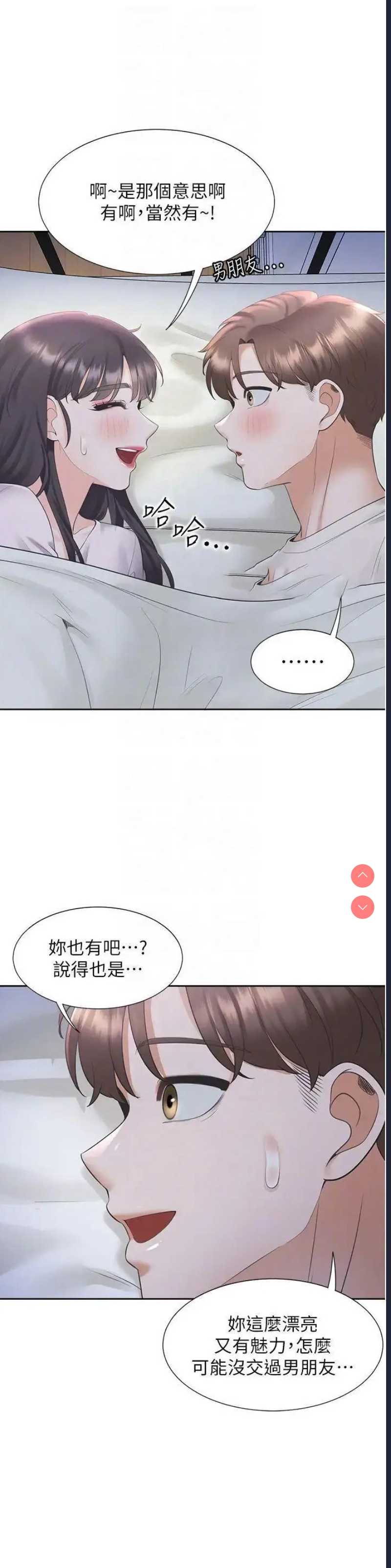 同居上下铺