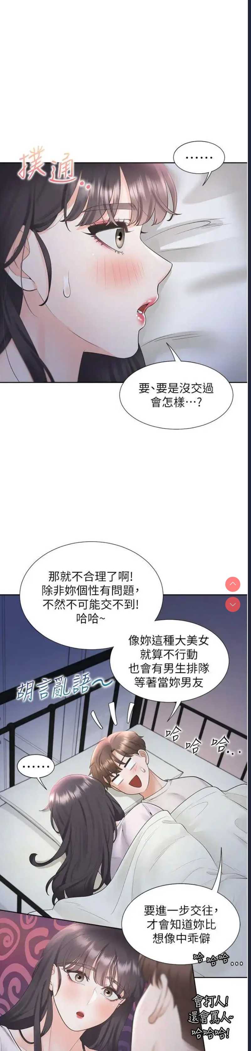 同居上下铺