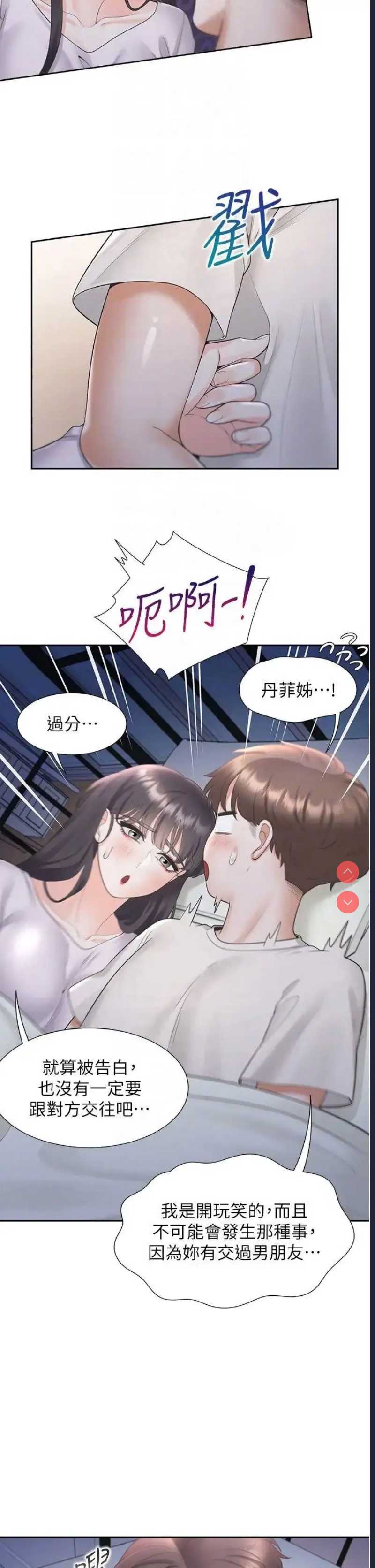 同居上下铺