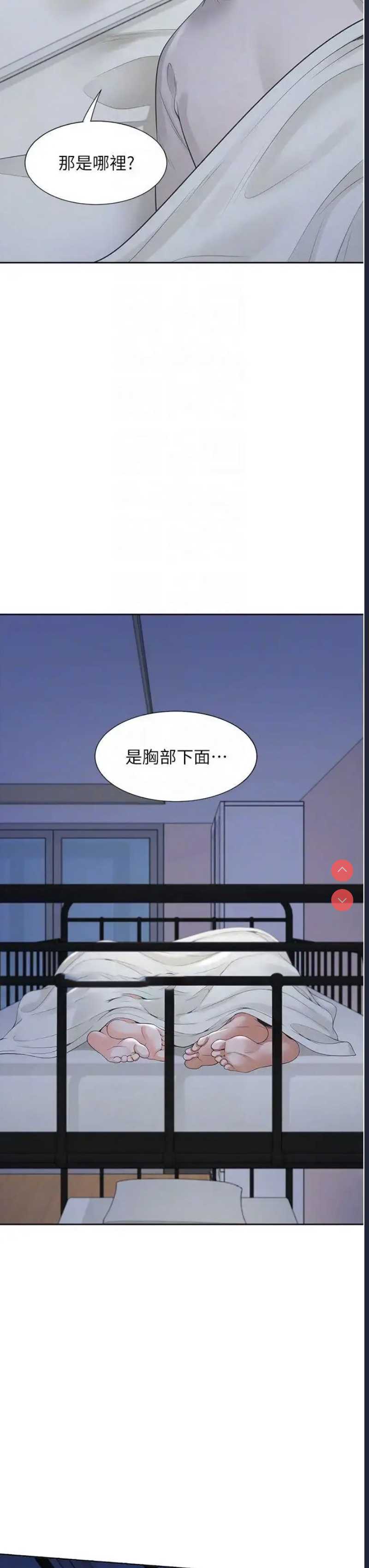 同居上下铺