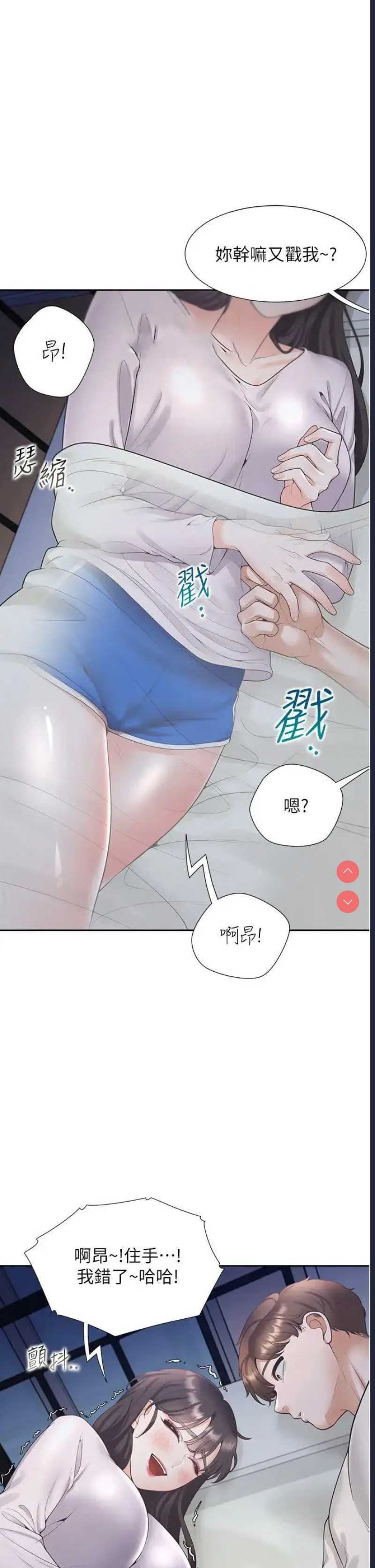 同居上下铺