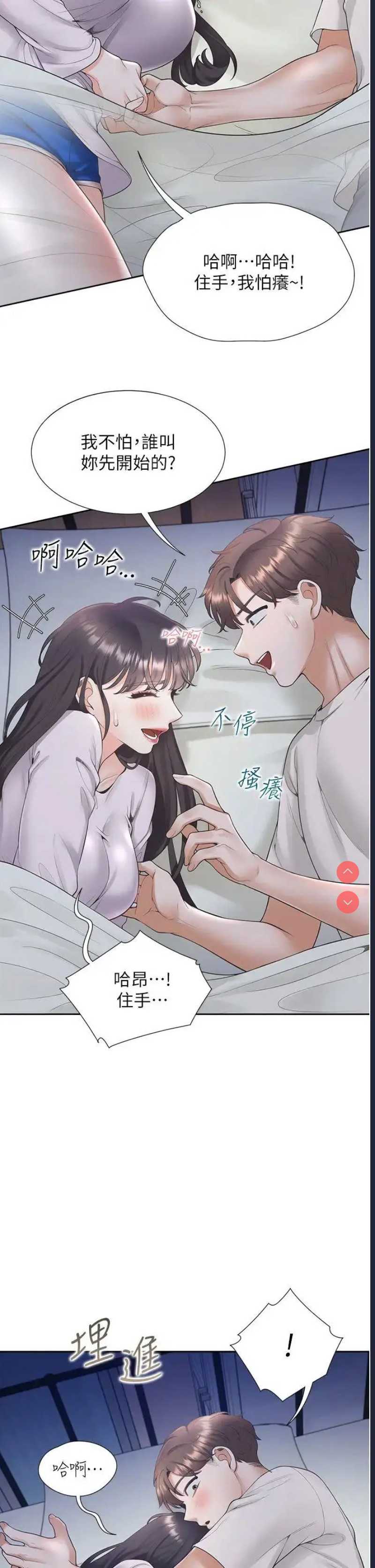 同居上下铺