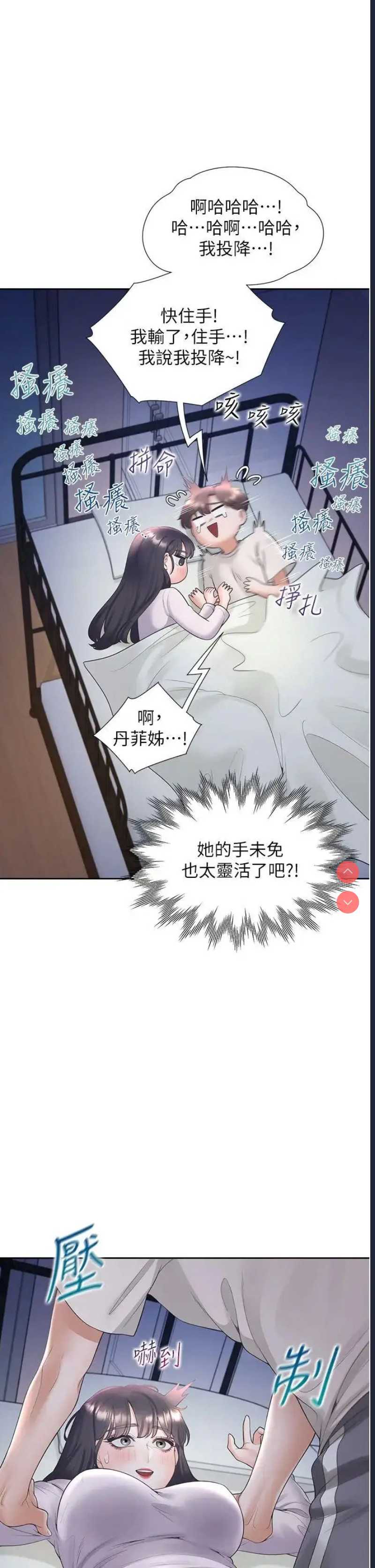 同居上下铺