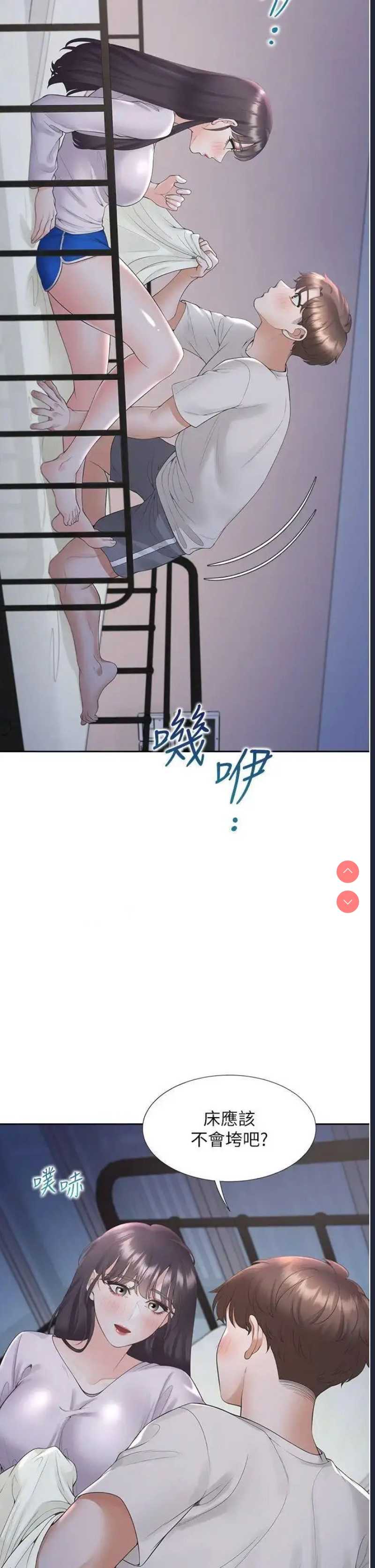同居上下铺