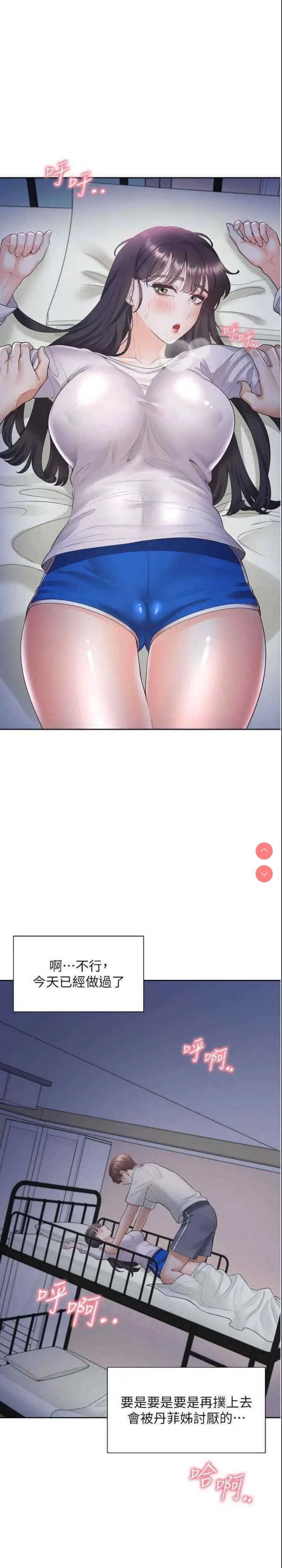 同居上下铺