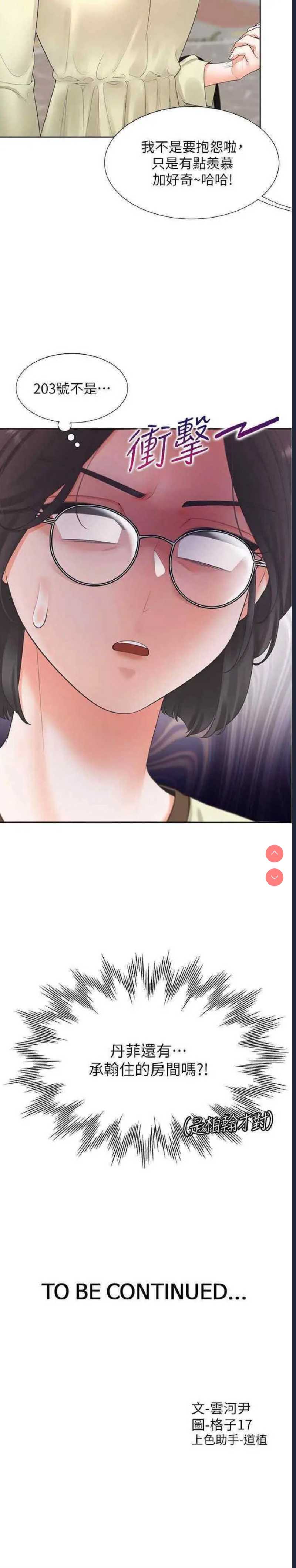 同居上下铺